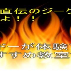 ジークンドーが体験できる東京のおすすめ教室10選！