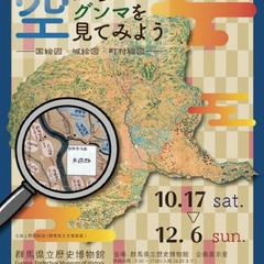 博物館の企画展のチラシ作成