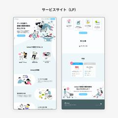 Union サービスサイト