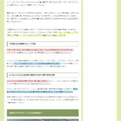 FXの知識がない初心者でも安心！基礎知識を詳しく解説