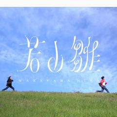 映像クリエイターのポートフォリオサイト制作