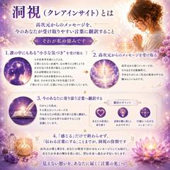 洞視｜クレアインサイトとは