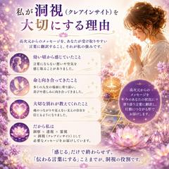 洞視｜クレアインサイトを大切にする理由