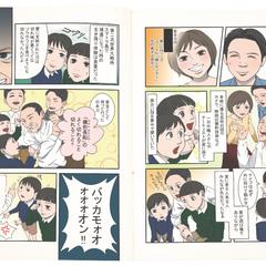 偲ぶ会、お別れ会など追悼漫画制作ご依頼なら【ココロカラ】