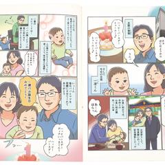 お誕生日・生誕記念にこだわりの本格漫画制作代行【ココロカラ】