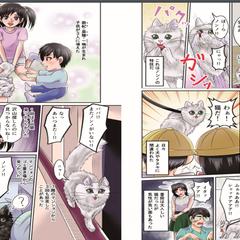 ペット追悼漫画（マンガ）なら、完全書き下ろしの【ココロカラ】