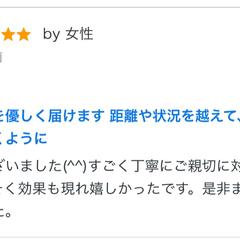 思念伝達