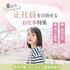 求人募集バナー
