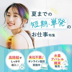 求人募集　バナー