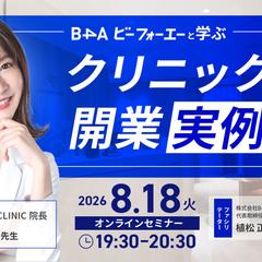 B4A様　ウェビナーバナー