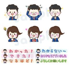 オンライン学習塾で使用するスタンプ