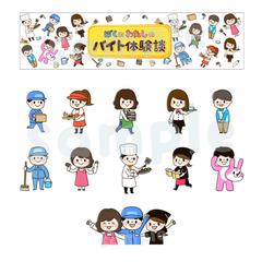 WEBサイト用アイコンイラスト・バナー