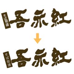 印刷媒体向けロゴデータ調整
