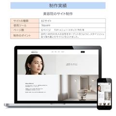 美容院のホームページ・予約サイト制作