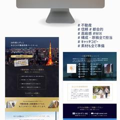 WIXで制作したランディングページ
