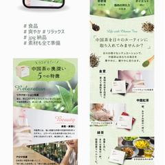 食品のLPデザイン