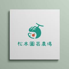 松本園芸農場さまロゴ作成
