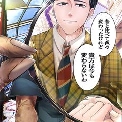 阿佐ヶ谷イケメンコンテストにて受賞した作品