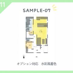 間取り図作成 オプション 水彩風着色イメージ