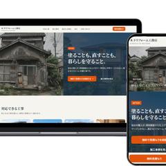 リフォーム業ホームページ制作