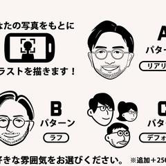 Notion風アバター（似顔絵）