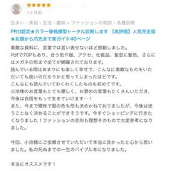 お客様のご感想