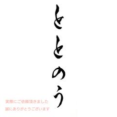 筆文字