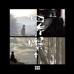 CDアルバム　カリグラフィー