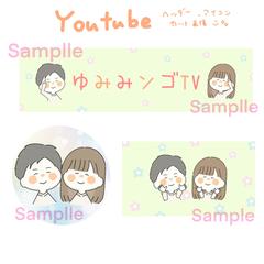 YouTube用セット