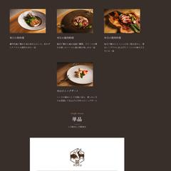 【ジビエフレンチ料理】ホームページ制作etc