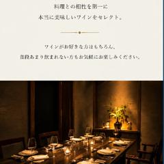 【コース料理飲食店】LPランディングページ制作