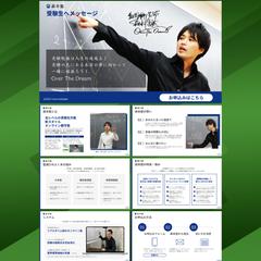 森本塾様　サービス紹介資料