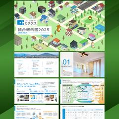 株式会社カチタス様　統合報告書