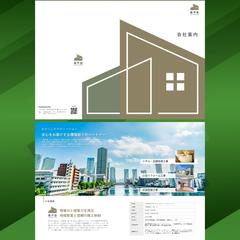 株式会社泰平舎様 会社案内パンフレット