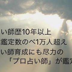 ココナラ占い師「月島トキ」の想い