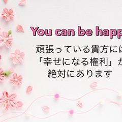 頑張っている人、力になります