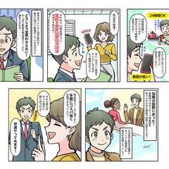 英会話アプリの広告漫画