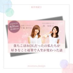 配信告知画像デザイン