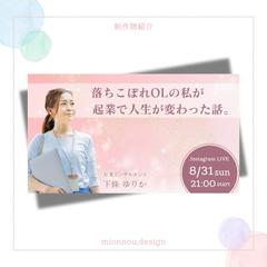 公式LINEでの配信告知画像デザイン