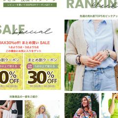 ECモール店舗の新商品入荷案内メルマガ