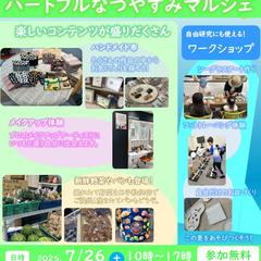 マルシェのフライヤー例①