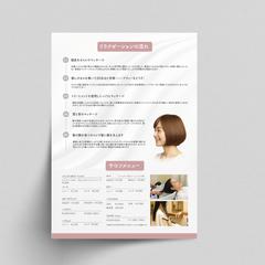 ヘアサロンのチラシ裏