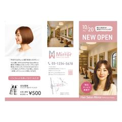 ヘアサロン三つ折パンフレット表