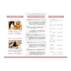 ヘアサロン三つ折パンフレット裏