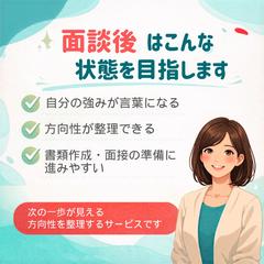 正社員、パートも、家庭での経験も、全部を強みにしましょう！