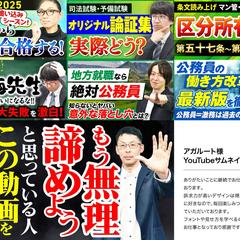 【実務】YouTubeサムネイル画像