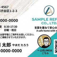 リフォーム会社のポストカード作成