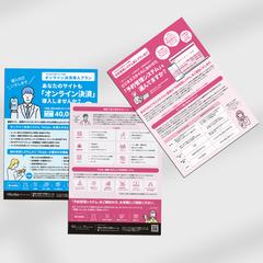 Webサービスやシステム導入プランの紹介