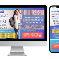 英会話LP
