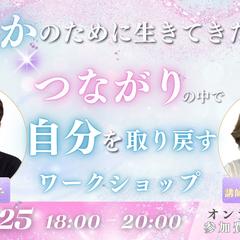 心理学ワークショップのイベントバナーデザイン